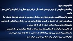 خانم مریم رجوی